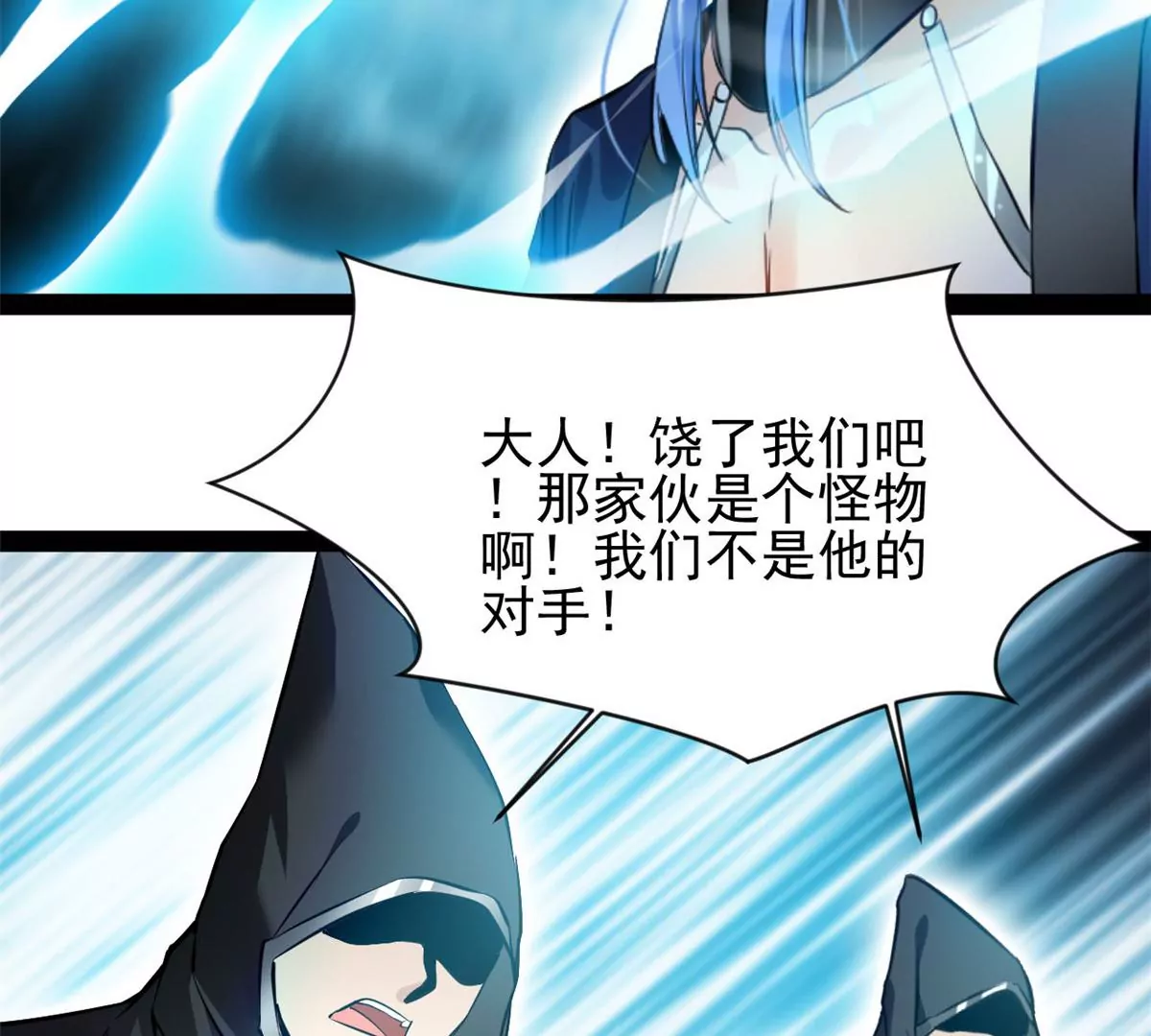 🍴絕世古尊 第176话 不会放过你们的 第37页