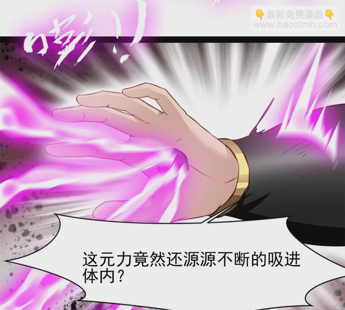 🍴絕世古尊 第176话 不会放过你们的 第4页