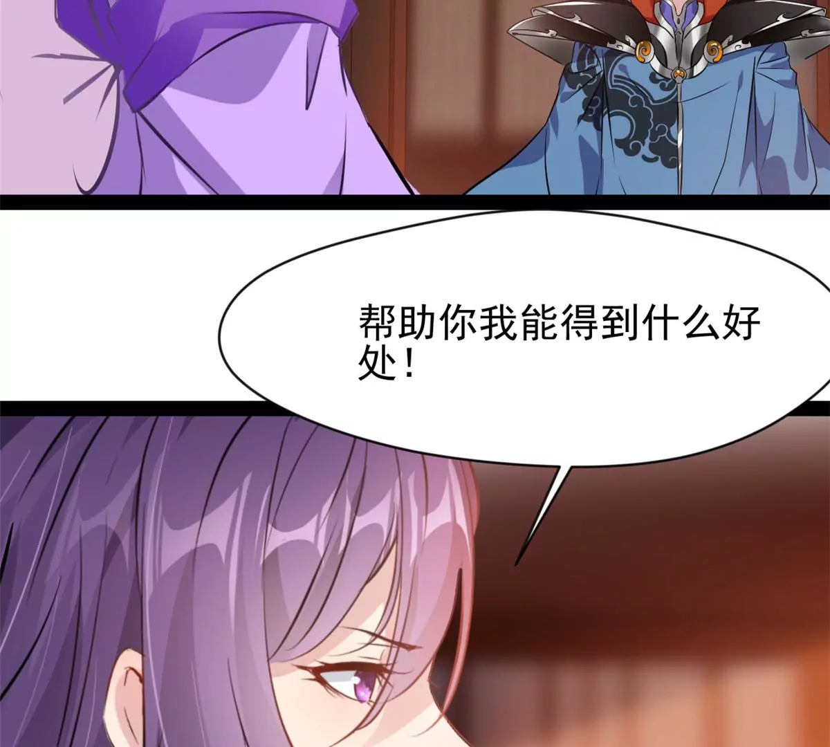 🍴絕世古尊 第178话 成交 第10页
