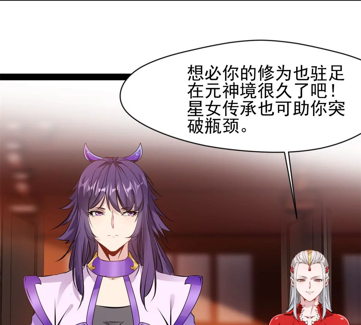 🍴絕世古尊 第178话 成交 第12页