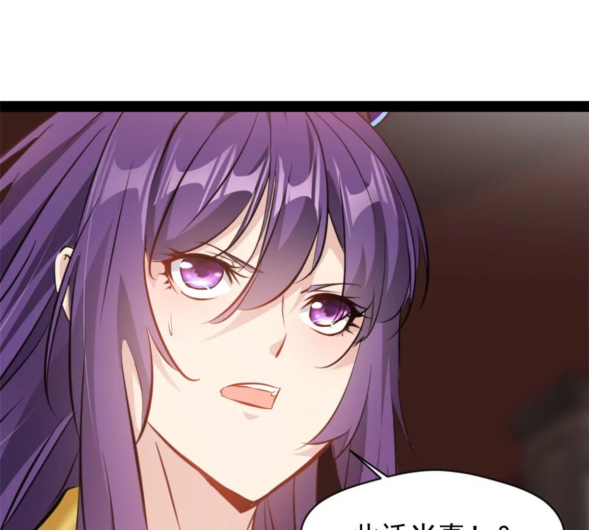 🍴絕世古尊 第178话 成交 第15页