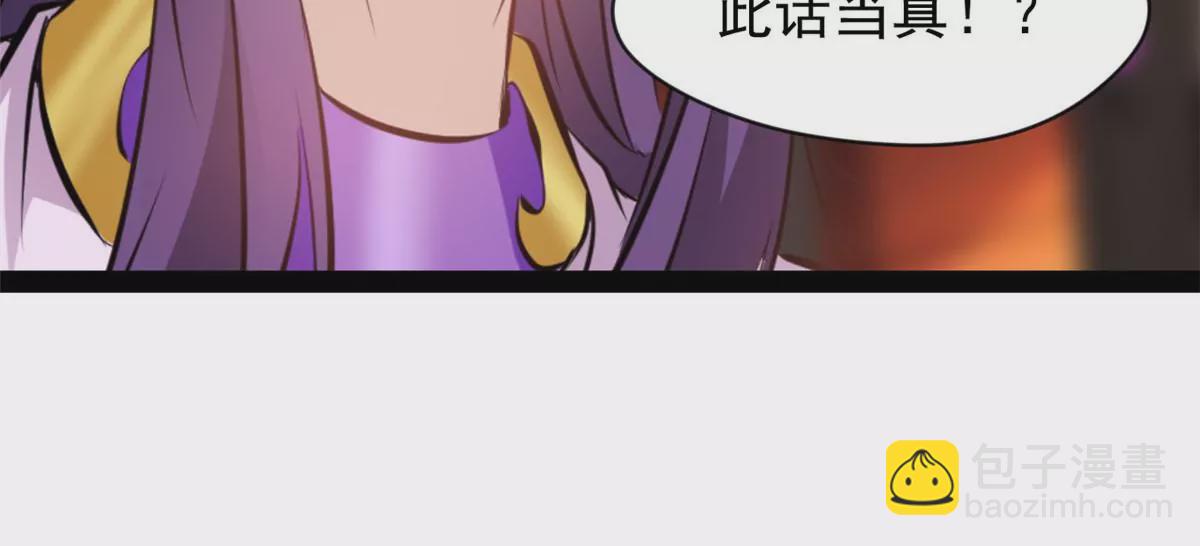🍴絕世古尊 第178话 成交 第16页