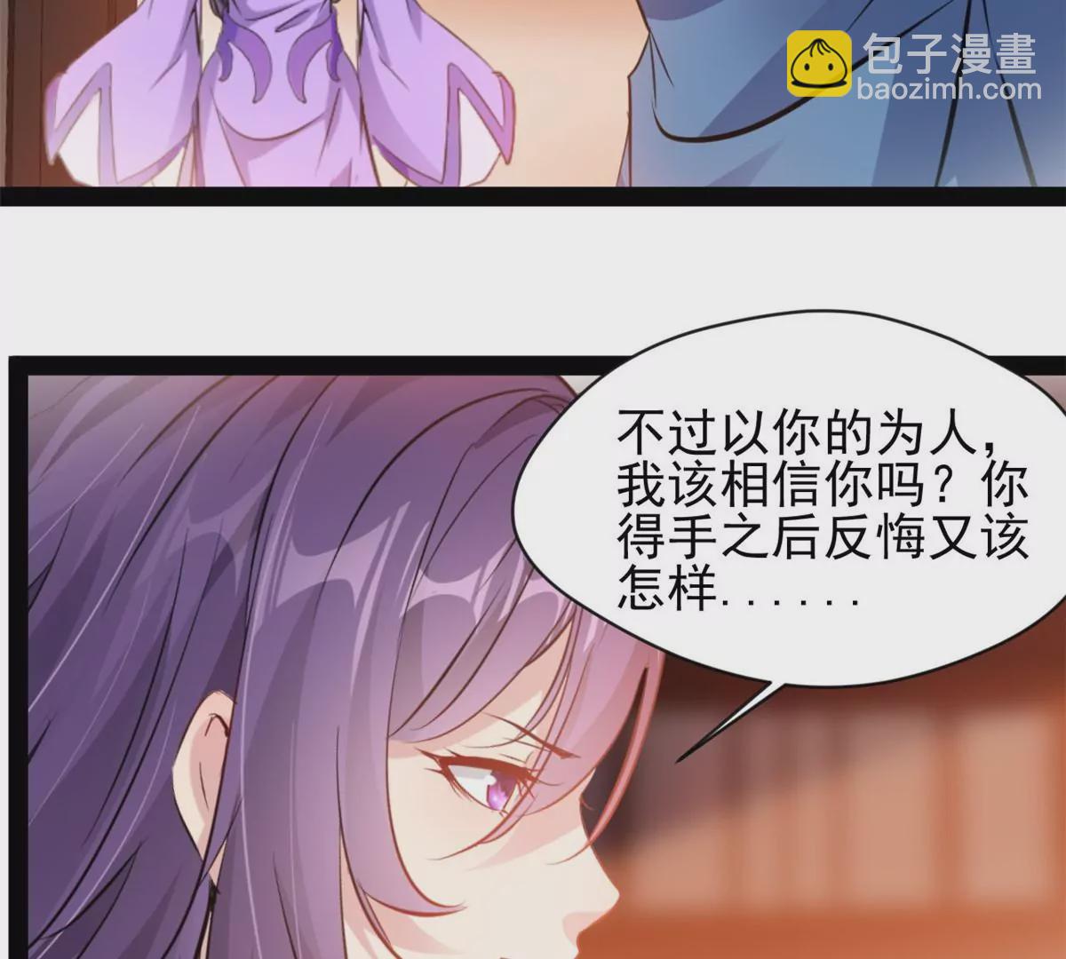 🍴絕世古尊 第178话 成交 第18页