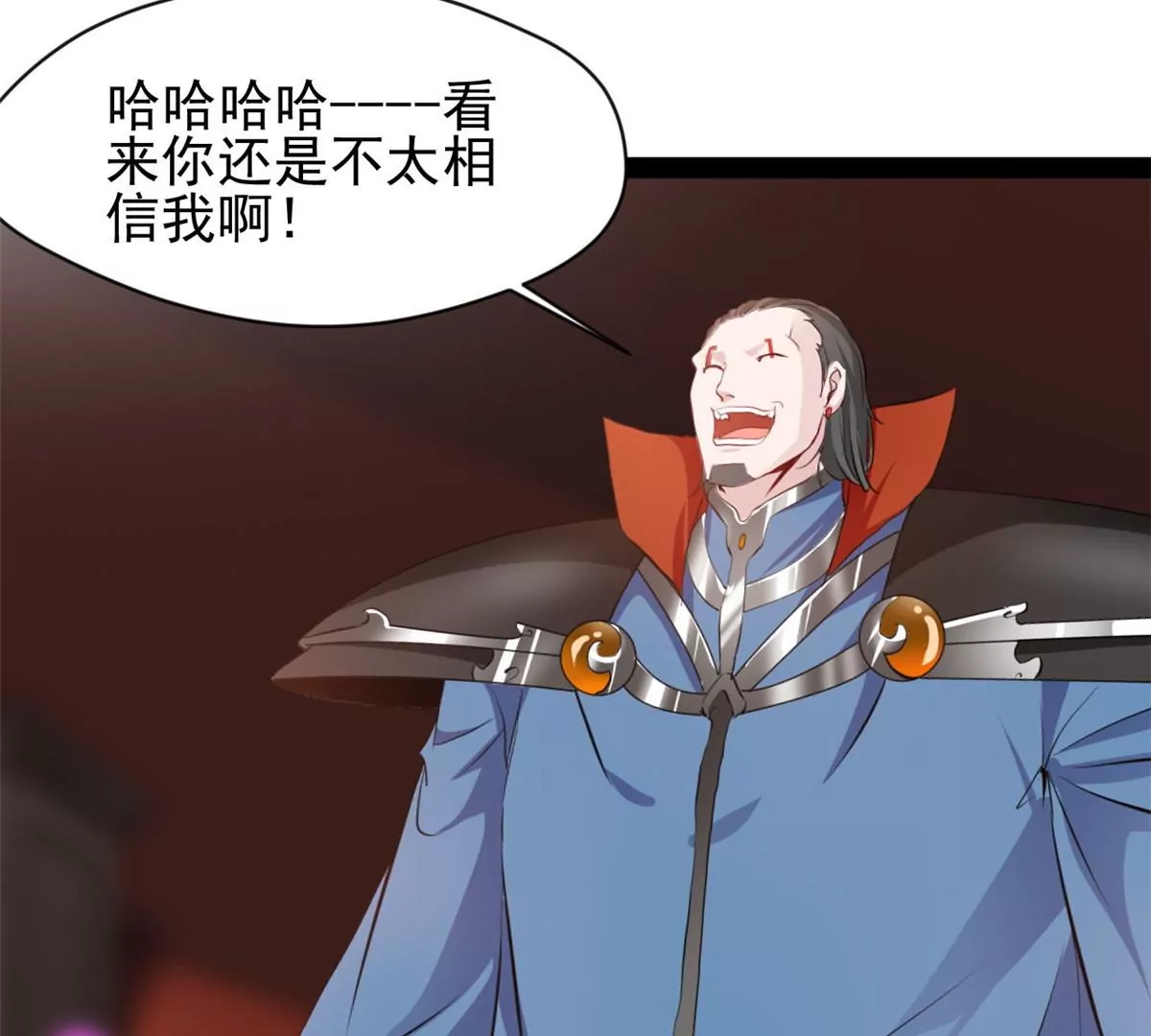 🍴絕世古尊 第178话 成交 第20页