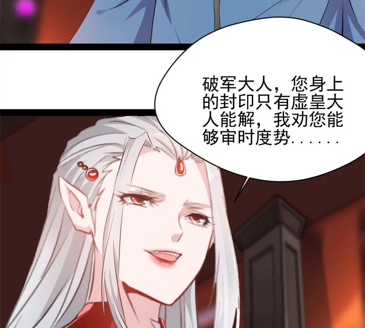 🍴絕世古尊 第178话 成交 第21页