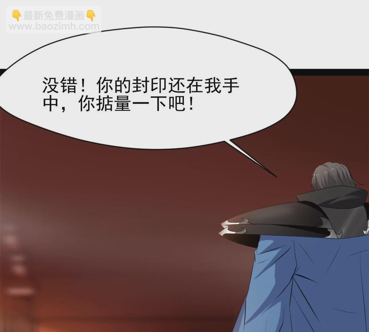 🍴絕世古尊 第178话 成交 第23页