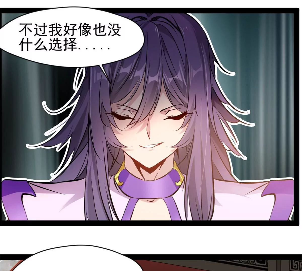 🍴絕世古尊 第178话 成交 第25页