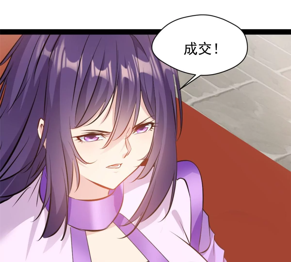 🍴絕世古尊 第178话 成交 第27页