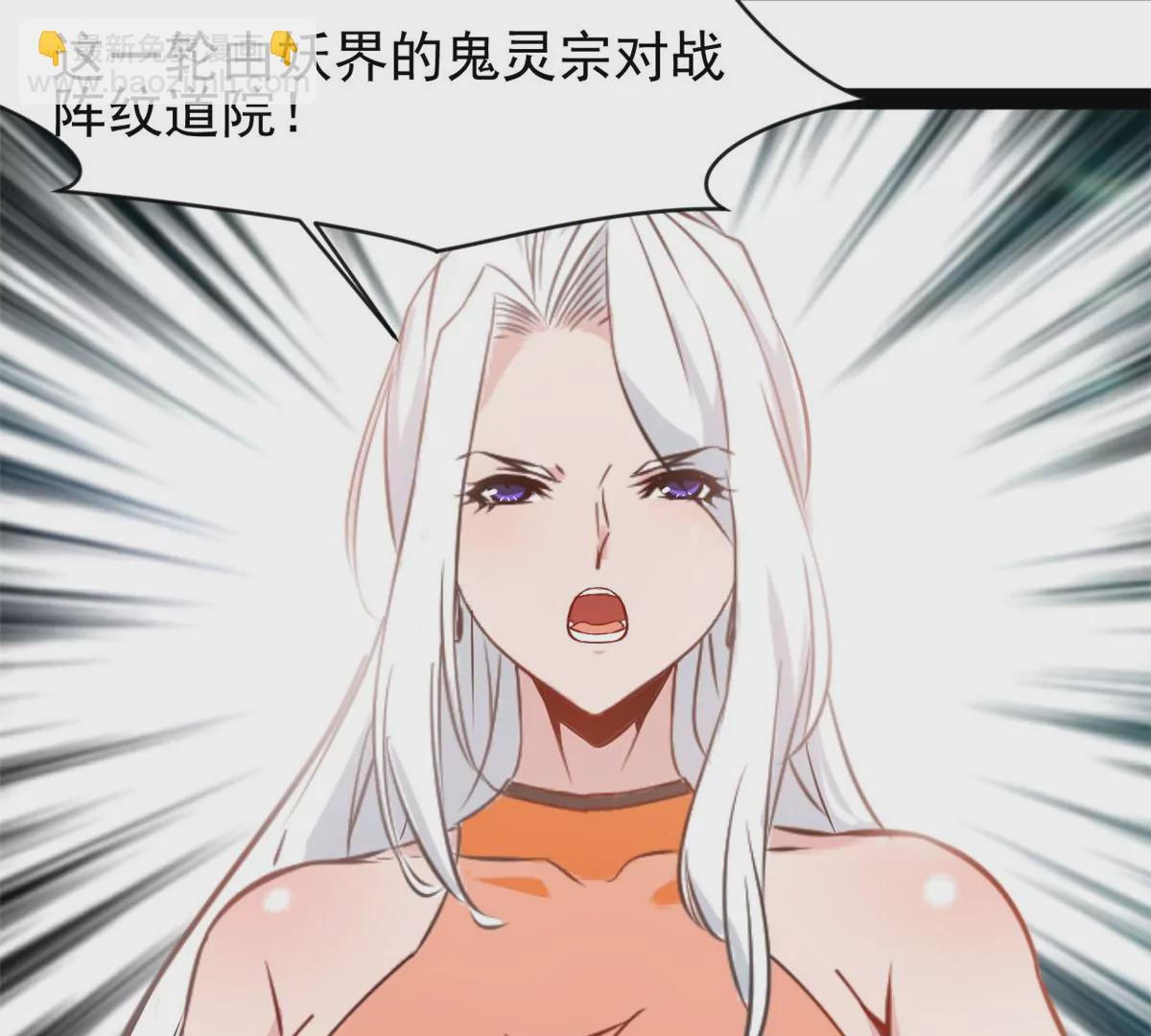 🍴絕世古尊 第178话 成交 第31页