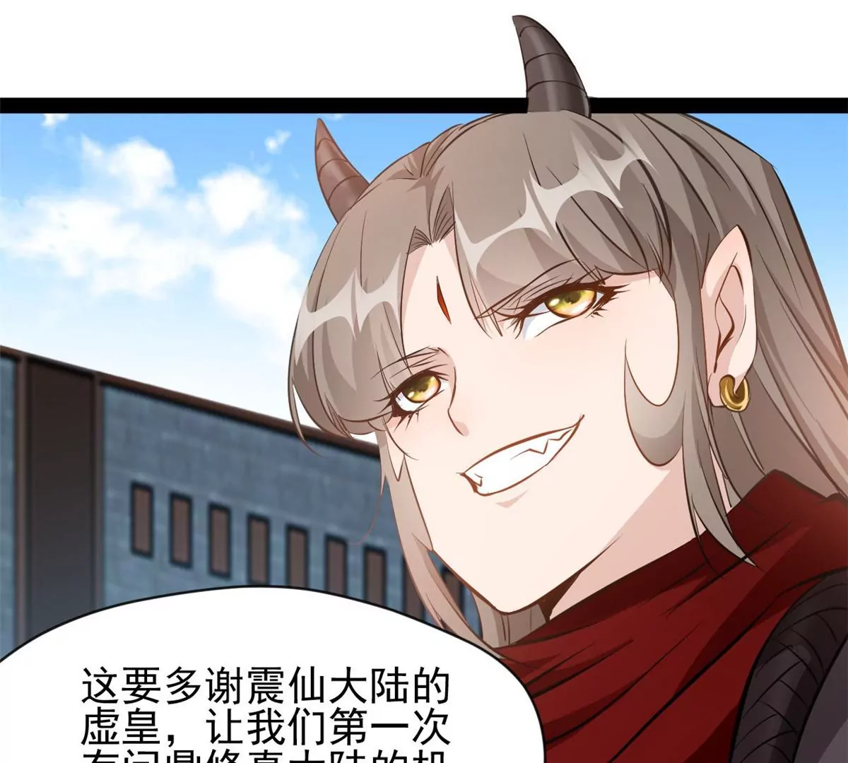 🍴絕世古尊 第178话 成交 第35页