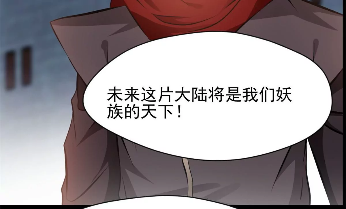 🍴絕世古尊 第178话 成交 第37页