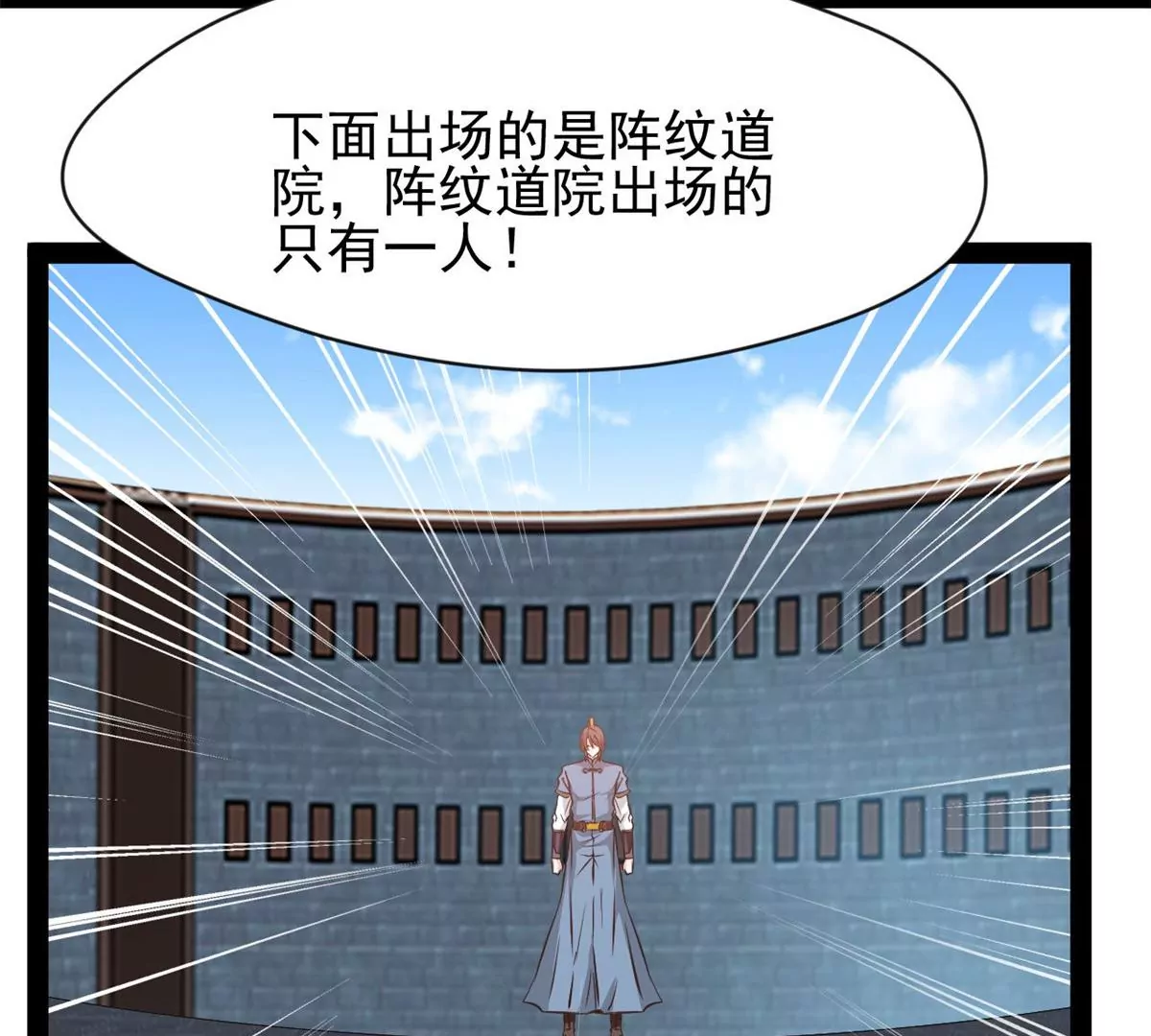 🍴絕世古尊 第178话 成交 第38页