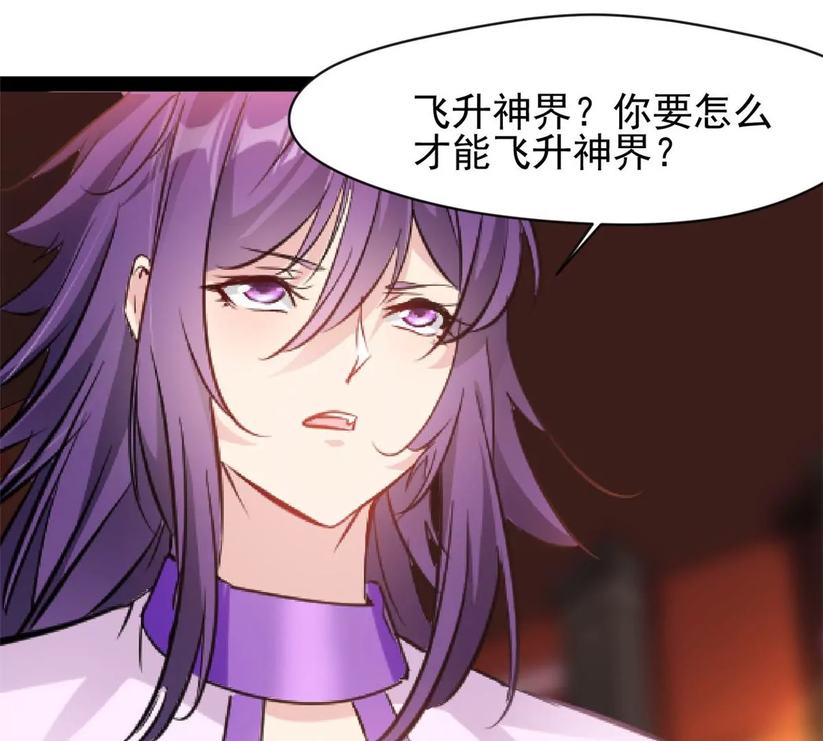 🍴絕世古尊 第178话 成交 第4页