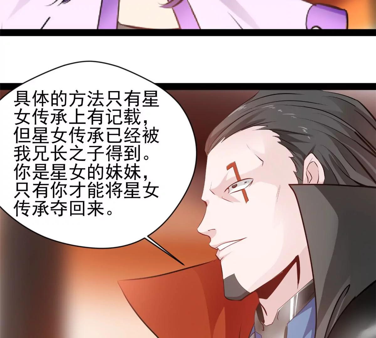 🍴絕世古尊 第178话 成交 第5页