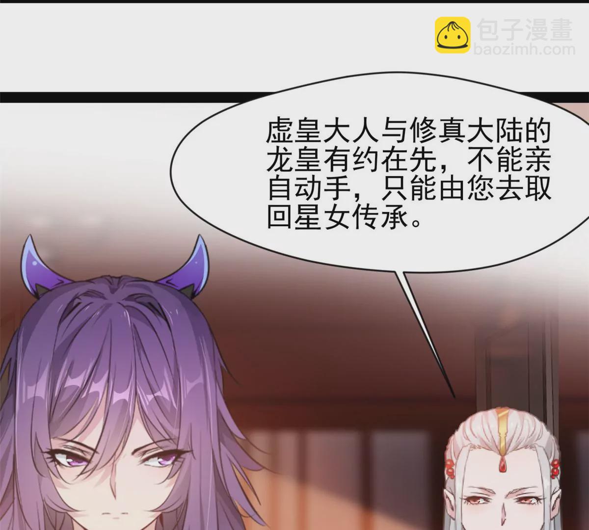🍴絕世古尊 第178话 成交 第7页