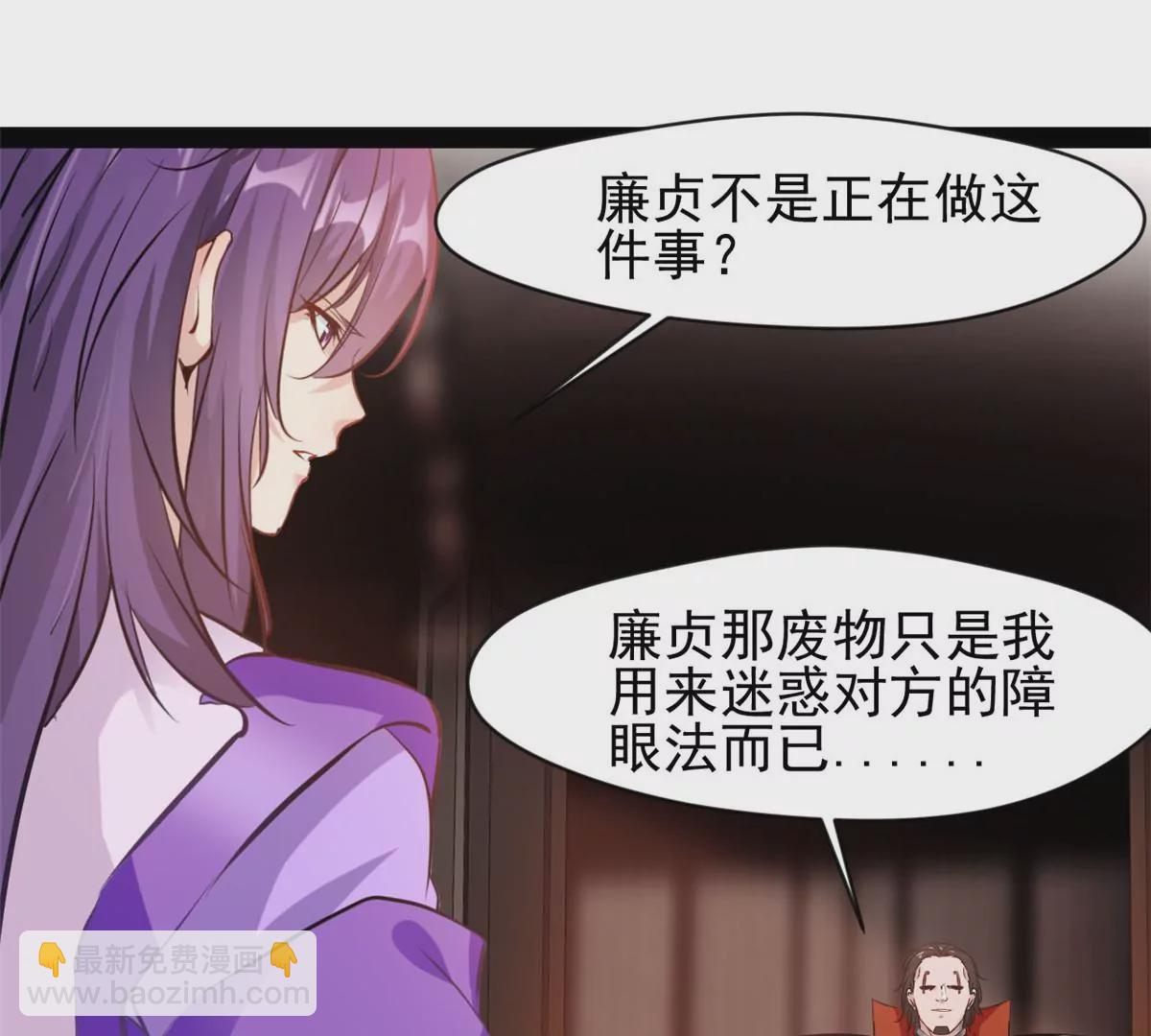 🍴絕世古尊 第178话 成交 第9页