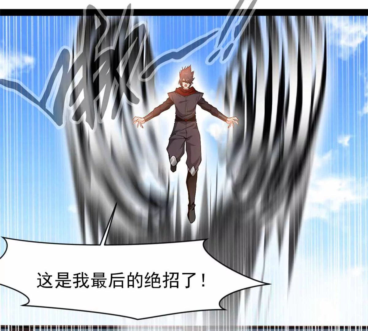 🍴絕世古尊 第180话 土龙剑 第1页