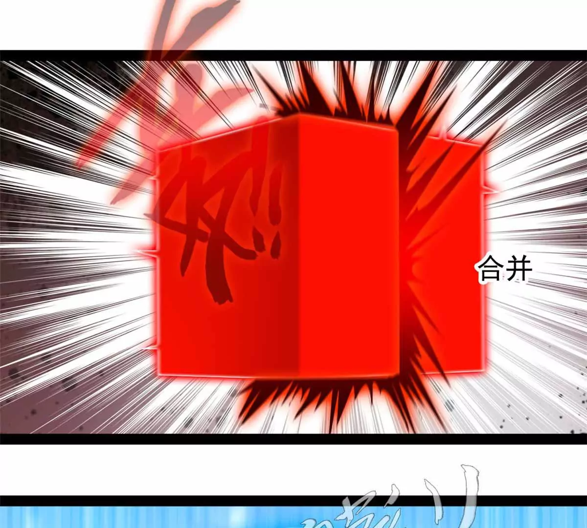 🍴絕世古尊 第180话 土龙剑 第13页