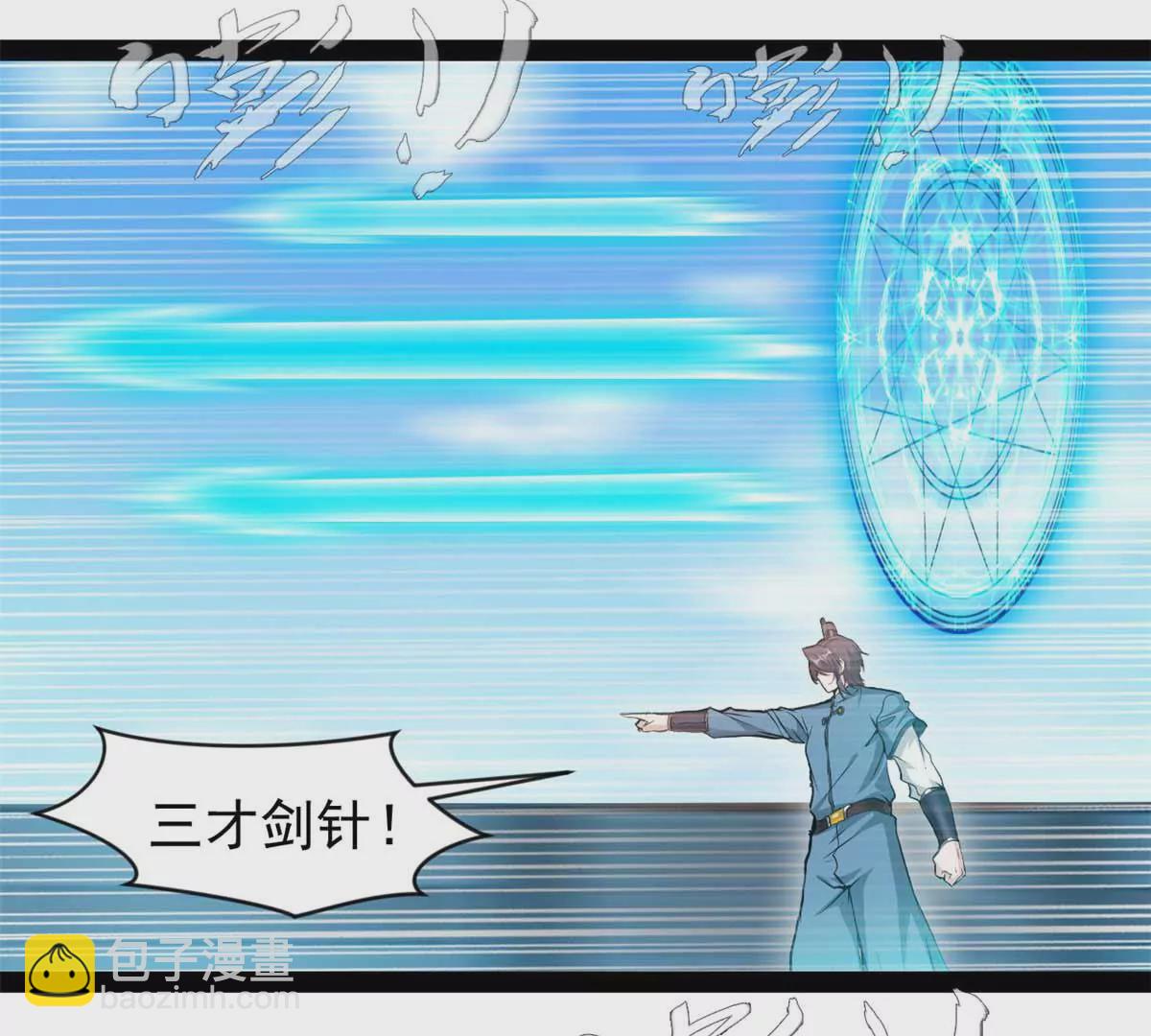 🍴絕世古尊 第180话 土龙剑 第16页