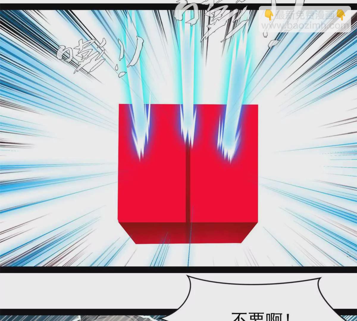 🍴絕世古尊 第180话 土龙剑 第17页