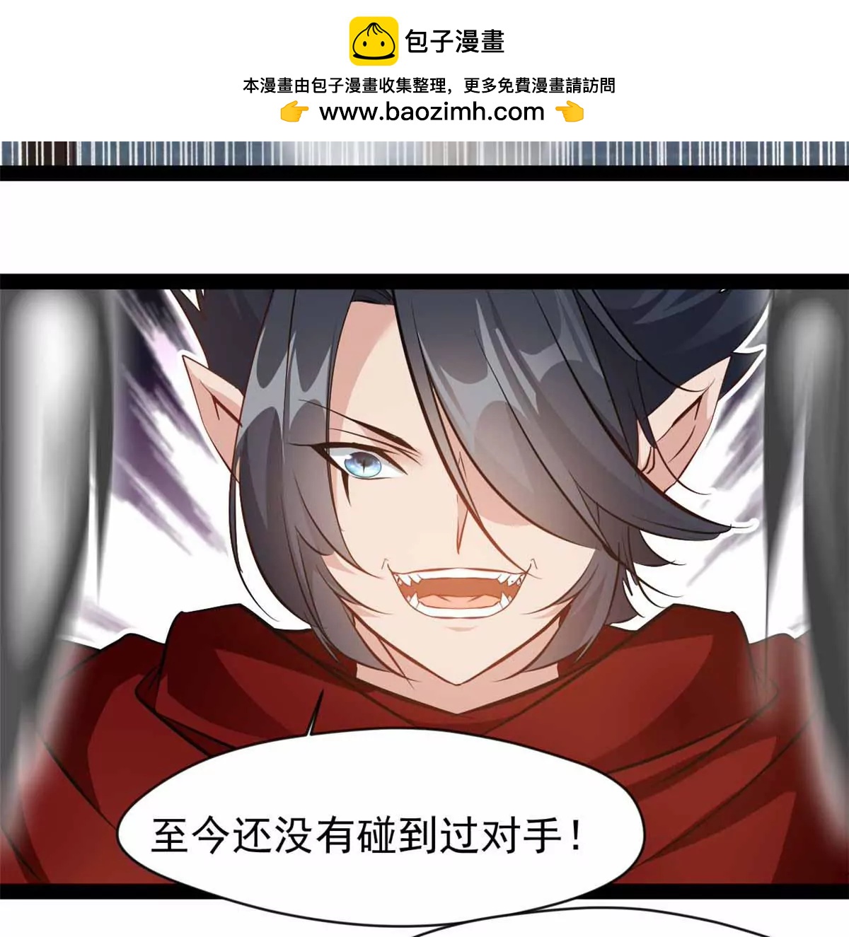 🍴絕世古尊 第180话 土龙剑 第2页