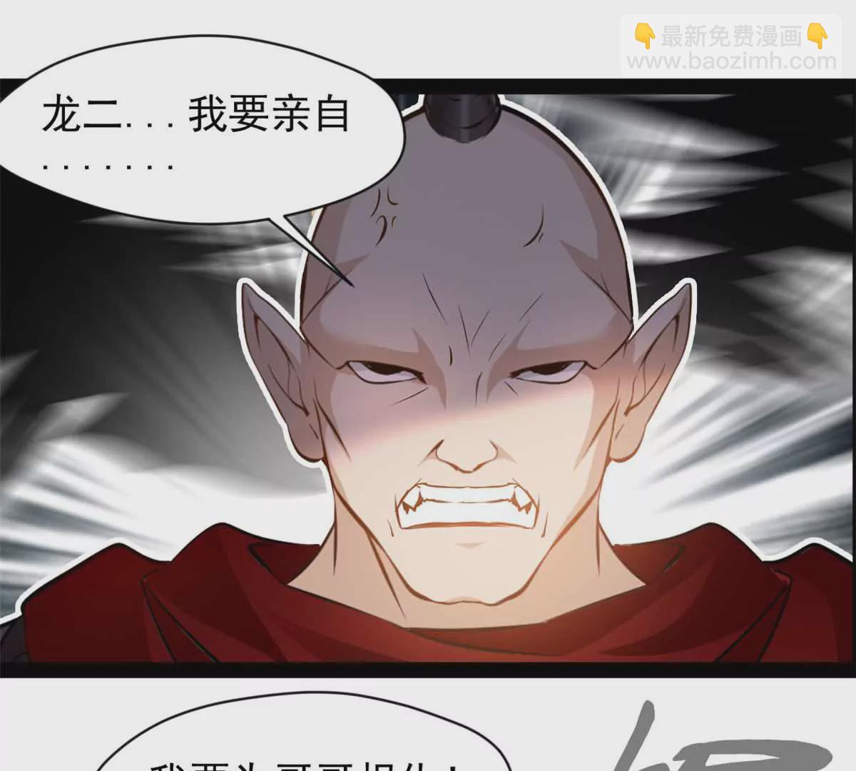 🍴絕世古尊 第180话 土龙剑 第23页