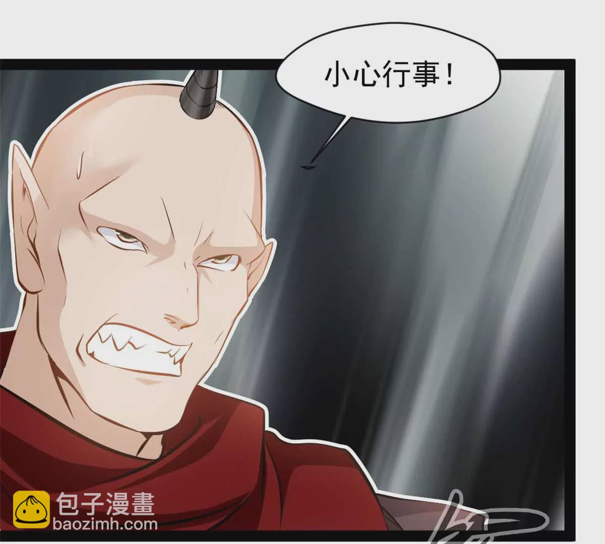🍴絕世古尊 第180话 土龙剑 第25页