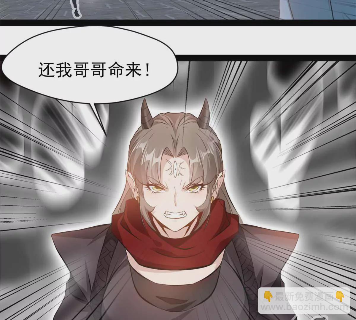 🍴絕世古尊 第180话 土龙剑 第29页