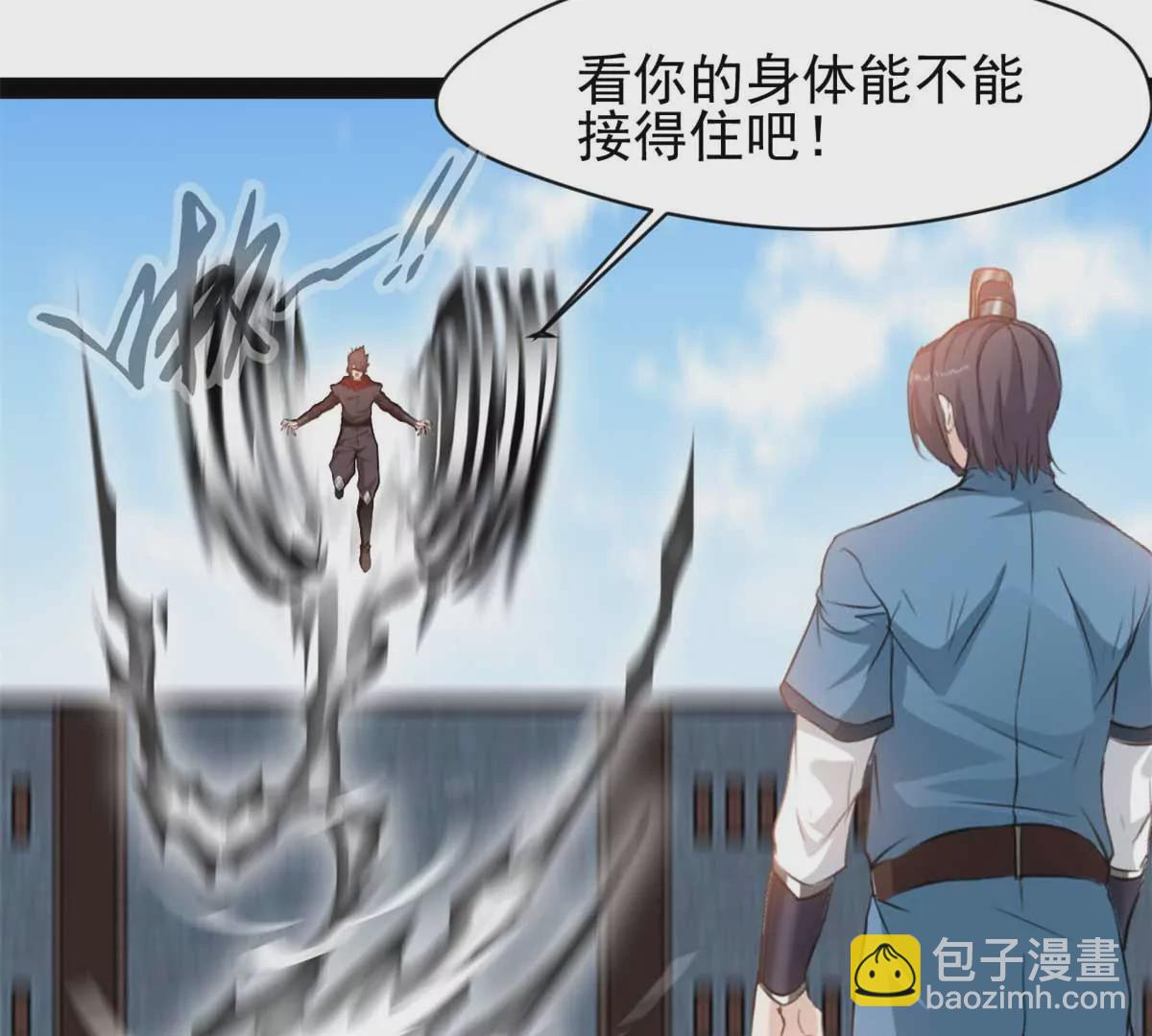 🍴絕世古尊 第180话 土龙剑 第3页