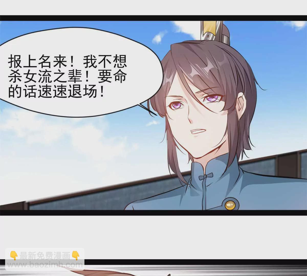 🍴絕世古尊 第180话 土龙剑 第31页