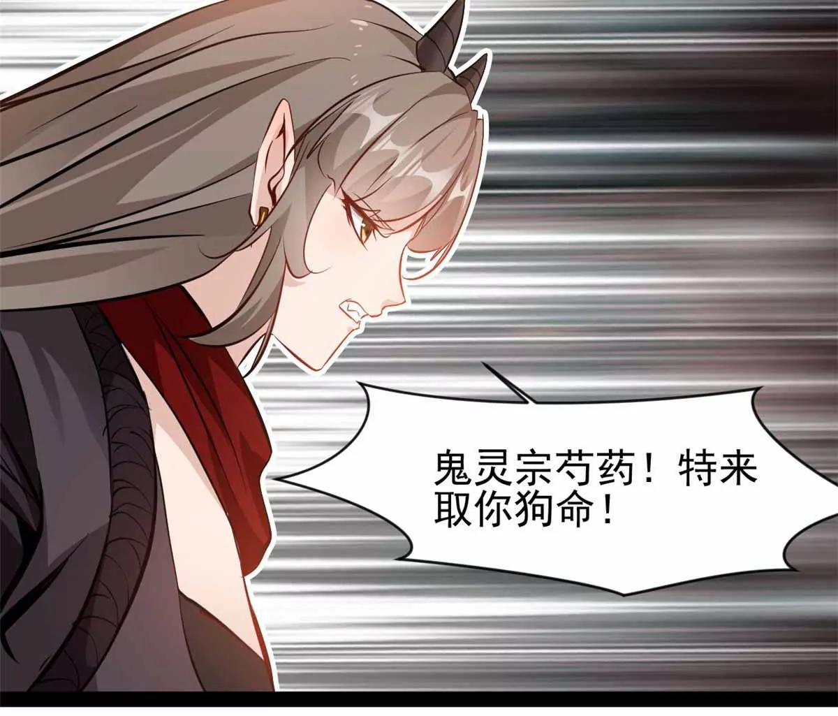 🍴絕世古尊 第180话 土龙剑 第32页