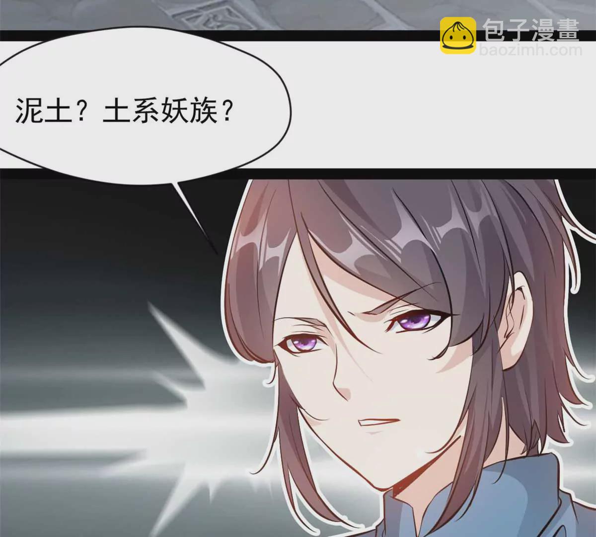 🍴絕世古尊 第180话 土龙剑 第34页