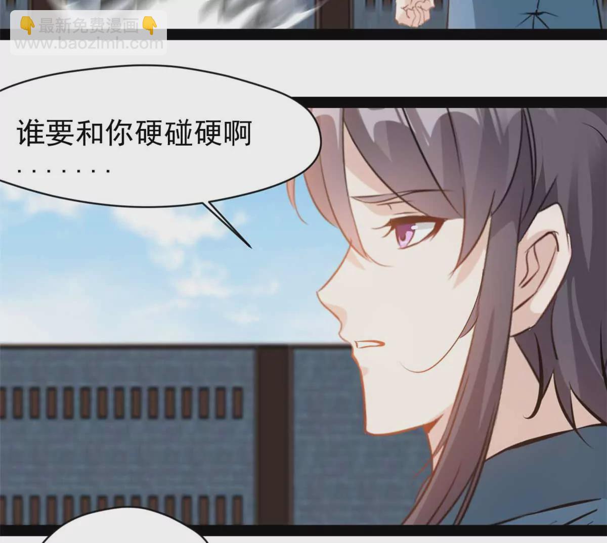 🍴絕世古尊 第180话 土龙剑 第4页