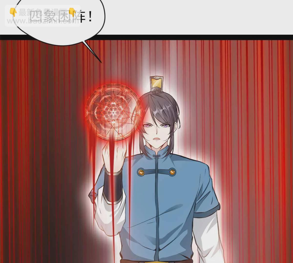 🍴絕世古尊 第180话 土龙剑 第5页
