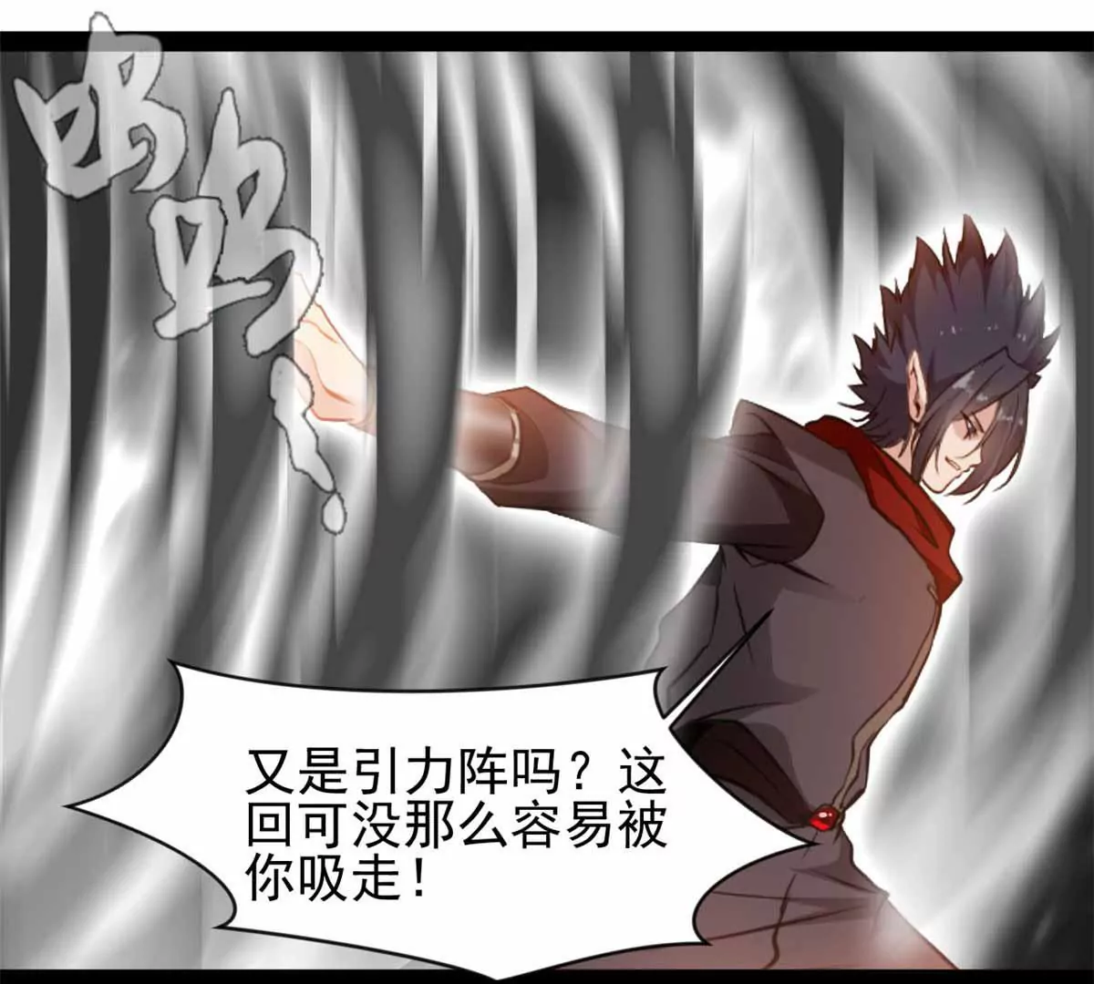 🍴絕世古尊 第180话 土龙剑 第8页