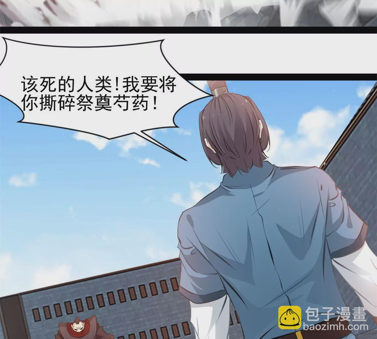 🍴絕世古尊 第182话 废话少说 第12页