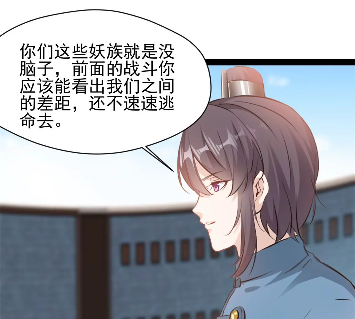 🍴絕世古尊 第182话 废话少说 第14页