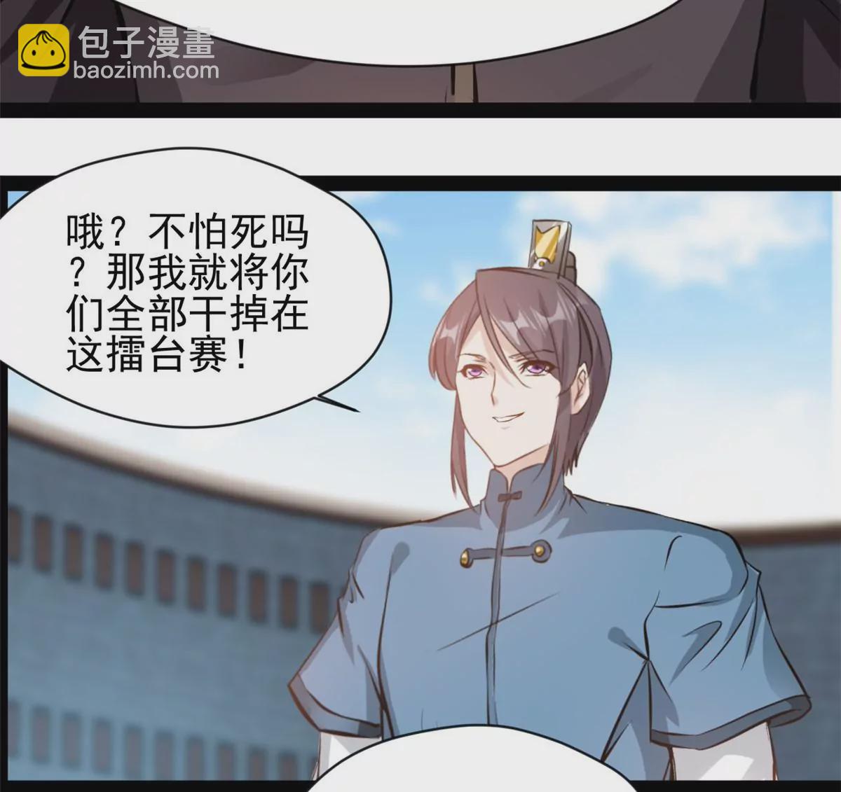 🍴絕世古尊 第182话 废话少说 第17页