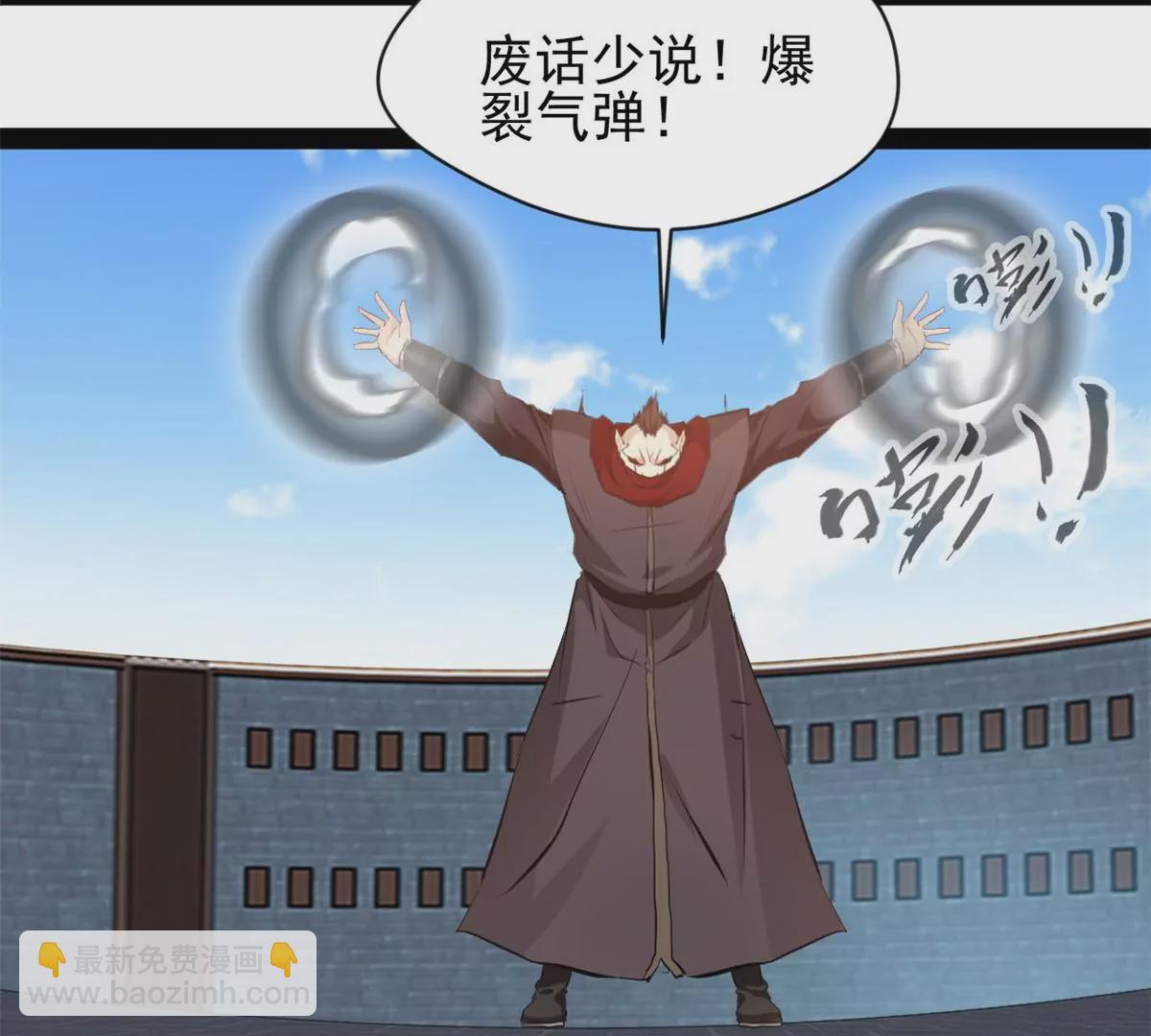 🍴絕世古尊 第182话 废话少说 第18页