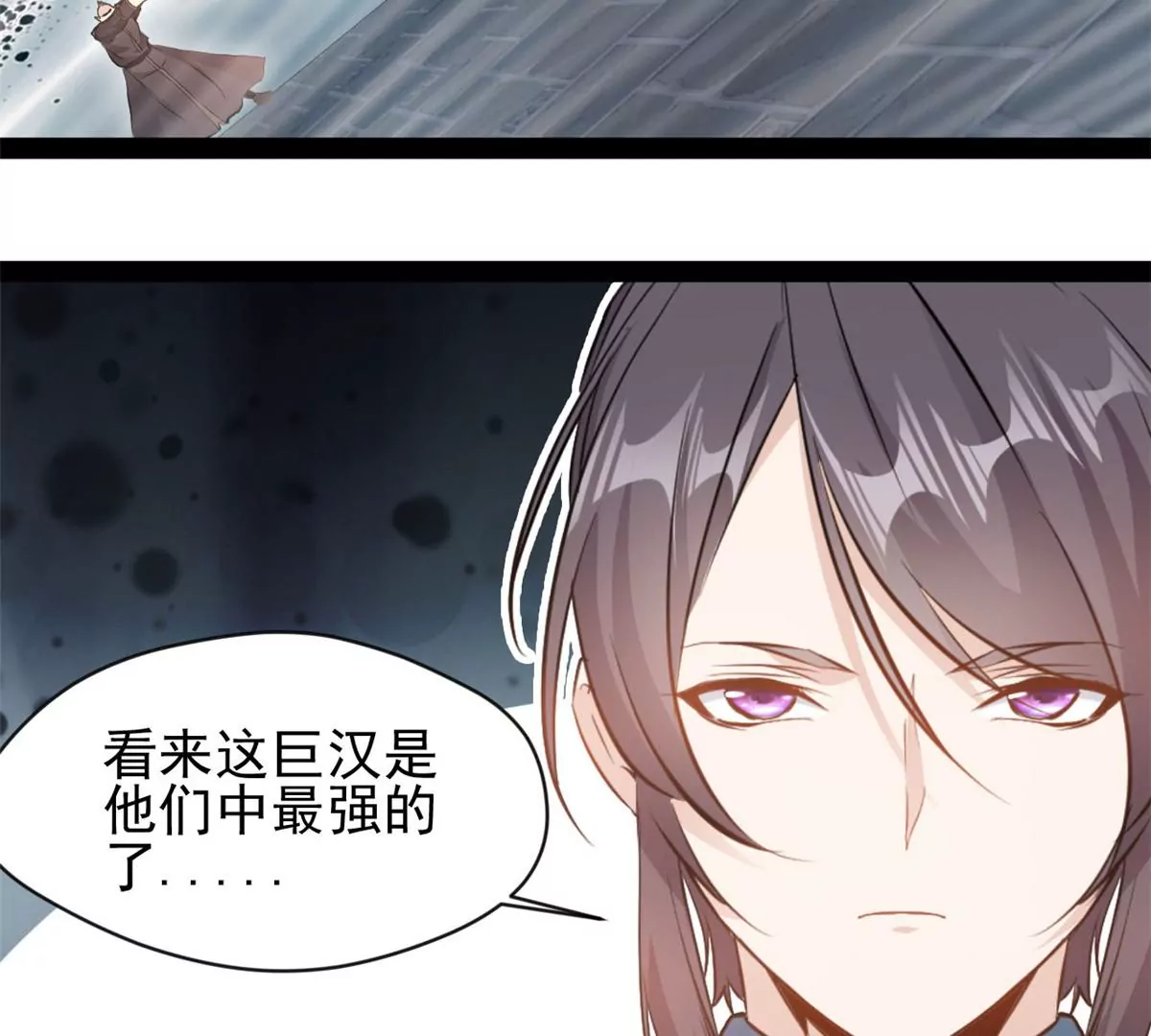 🍴絕世古尊 第182话 废话少说 第22页