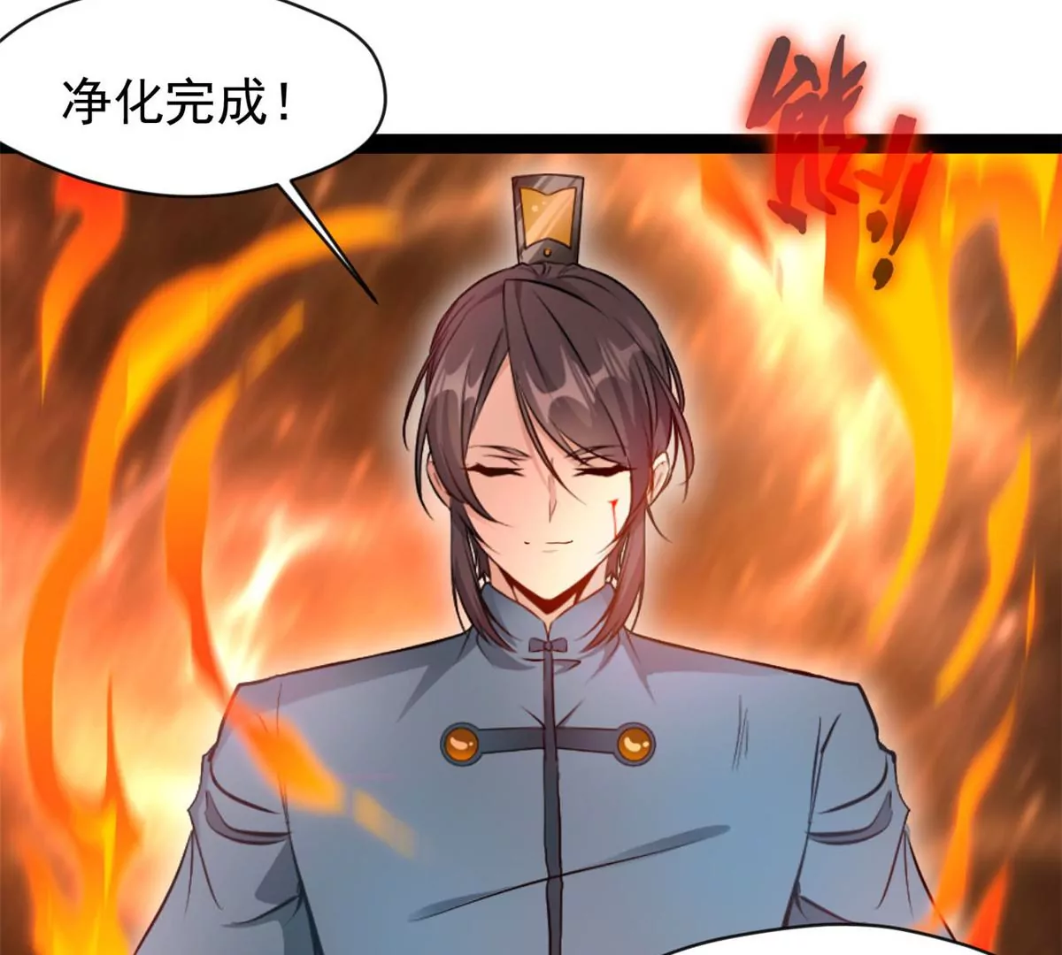 🍴絕世古尊 第182话 废话少说 第3页