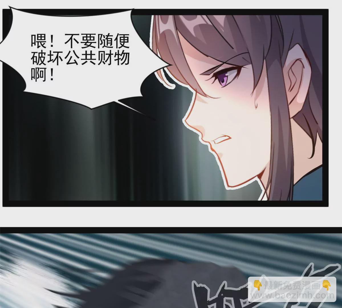 🍴絕世古尊 第182话 废话少说 第32页