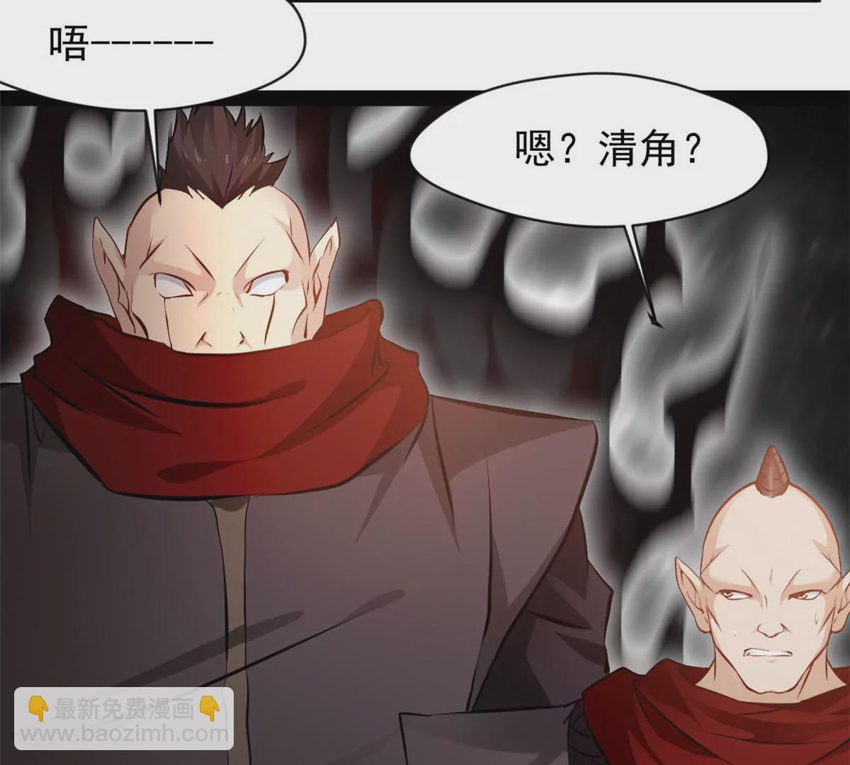 🍴絕世古尊 第182话 废话少说 第5页