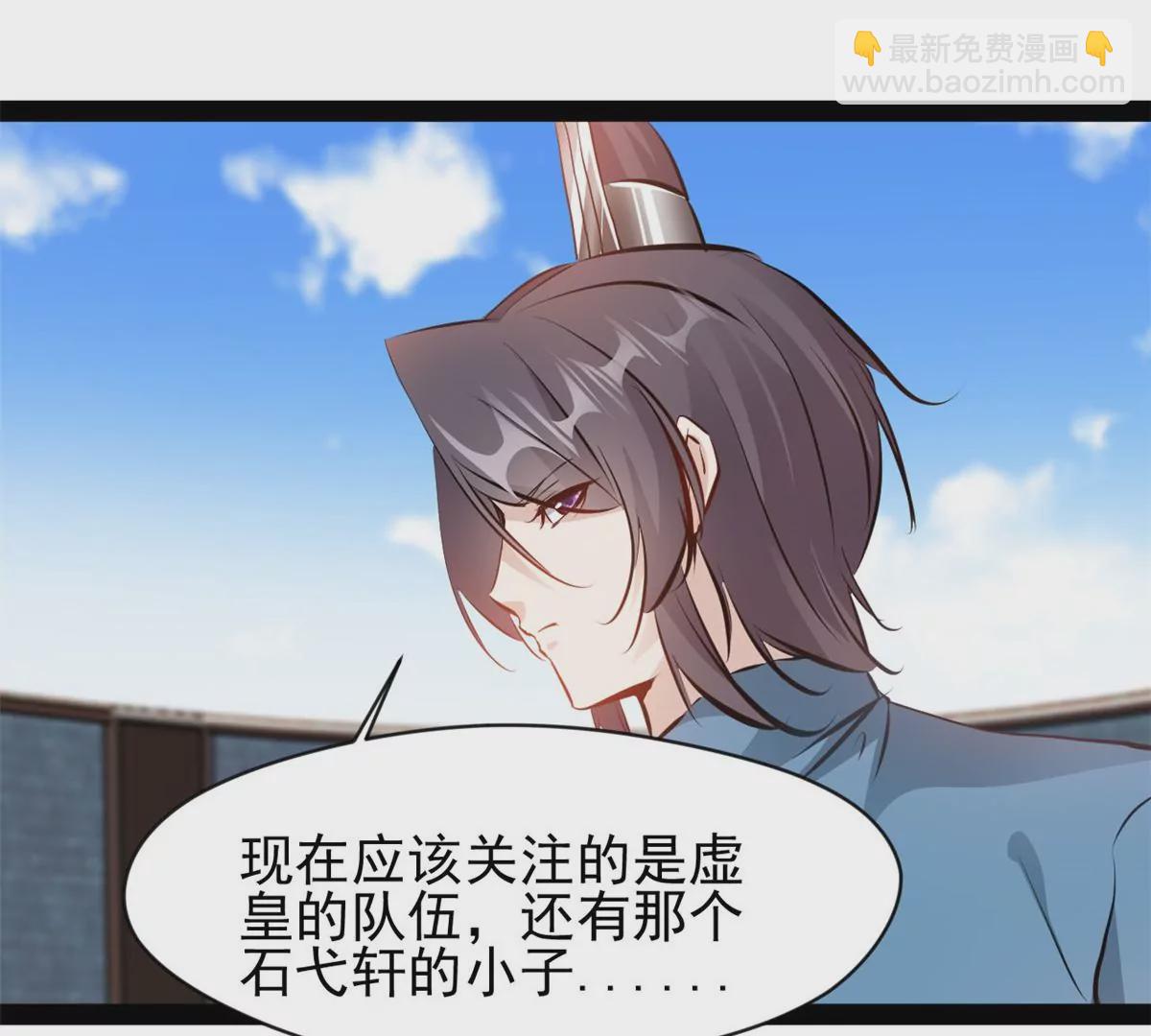 🍴絕世古尊 第184话 早知道不安慰你了 第10页