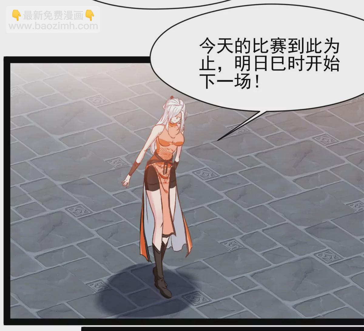 🍴絕世古尊 第184话 早知道不安慰你了 第11页