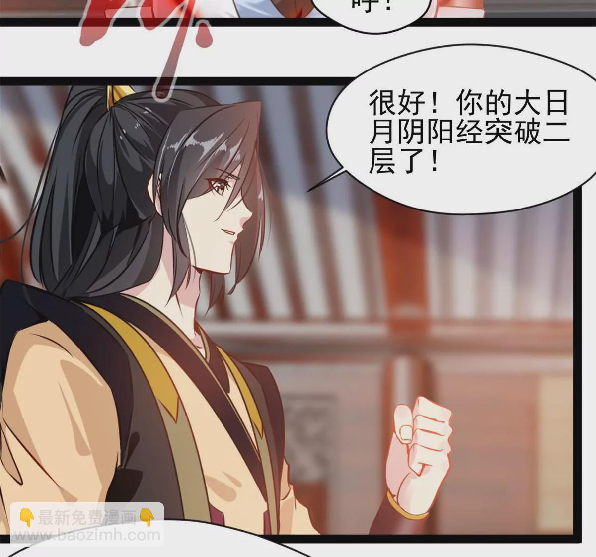 🍴絕世古尊 第184话 早知道不安慰你了 第16页