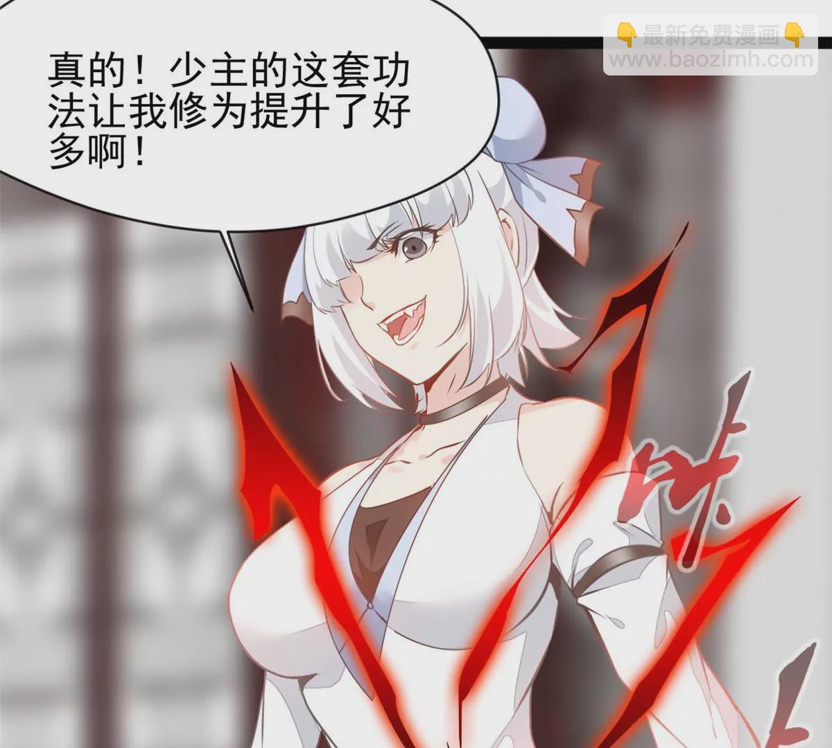 🍴絕世古尊 第184话 早知道不安慰你了 第17页