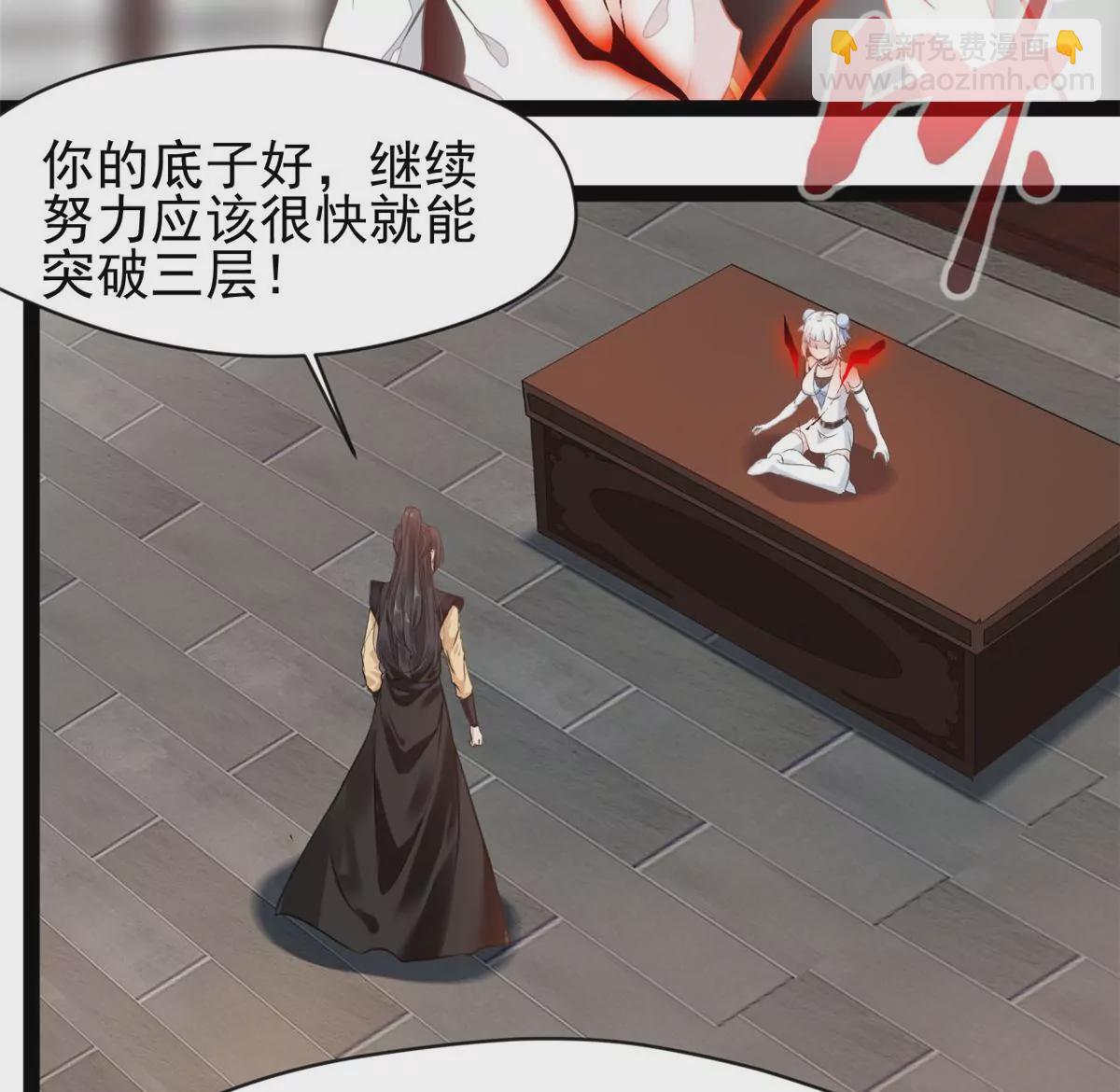 🍴絕世古尊 第184话 早知道不安慰你了 第18页