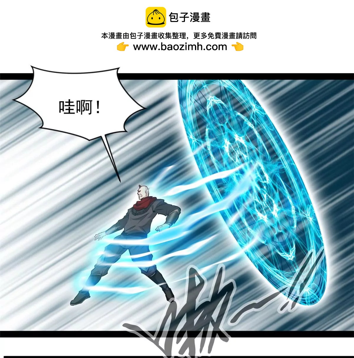 🍴絕世古尊 第184话 早知道不安慰你了 第2页