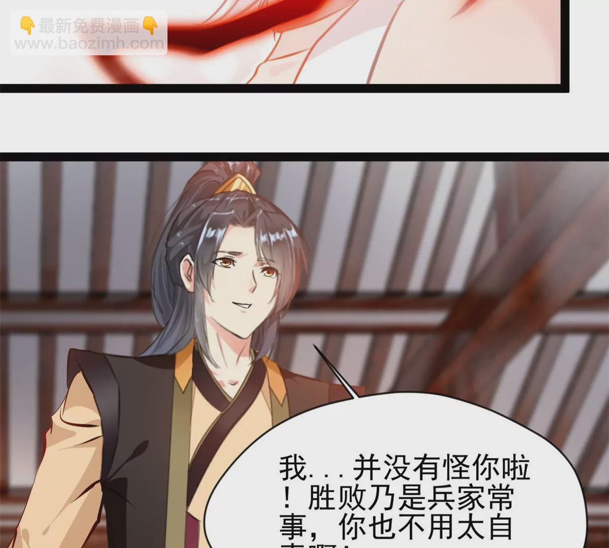 🍴絕世古尊 第184话 早知道不安慰你了 第20页